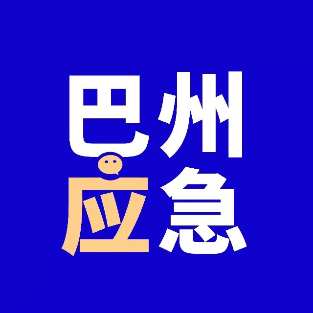 巴州安全生产随手拍管理平台